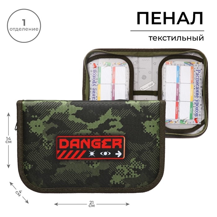 Пенал 1 секция, 130 х 210 х 40 мм, 2 откидные планки, тканевый, Calligrata TOP, Content Пенал 1 секция, 130 х 210 х 40 мм, 2 откидные планки, тканевый, Calligrata TOP, Content "Камуфляж"