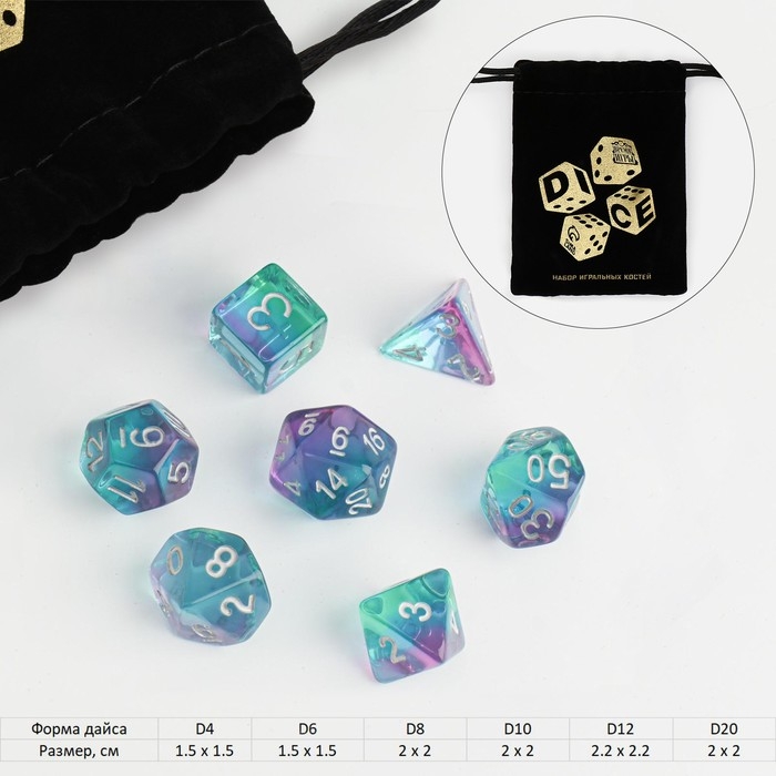 Набор кубиков для D&D (Dungeons and Dragons, ДнД), серия: D&D,  Набор кубиков для D&D (Dungeons and Dragons, ДнД), серия: D&D, "Время игры. Алмаз", 7 шт