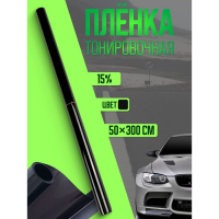 Тонировочная плёнка для автомобиля TORSO 50×300 см, 15%