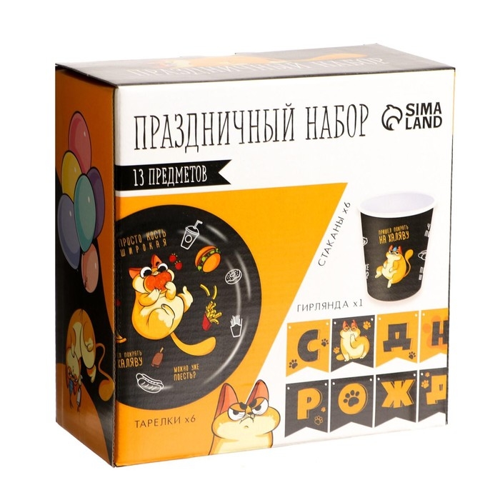 Набор бумажной посуды одноразовый Котик обжора&raquo;, 6 тарелок, 6 стаканов, 1 гирлянда
