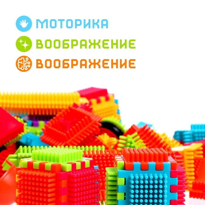 Конструктор игольчатый BRISTLES, 200 деталей Конструктор игольчатый BRISTLES, 200 деталей