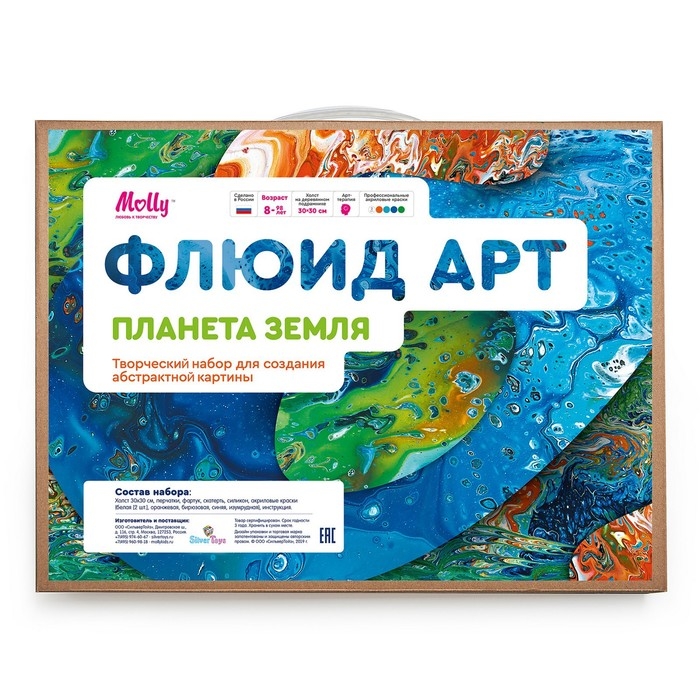 Набор «Флюид Арт» «Планета Земля» Набор «Флюид Арт» «Планета Земля»