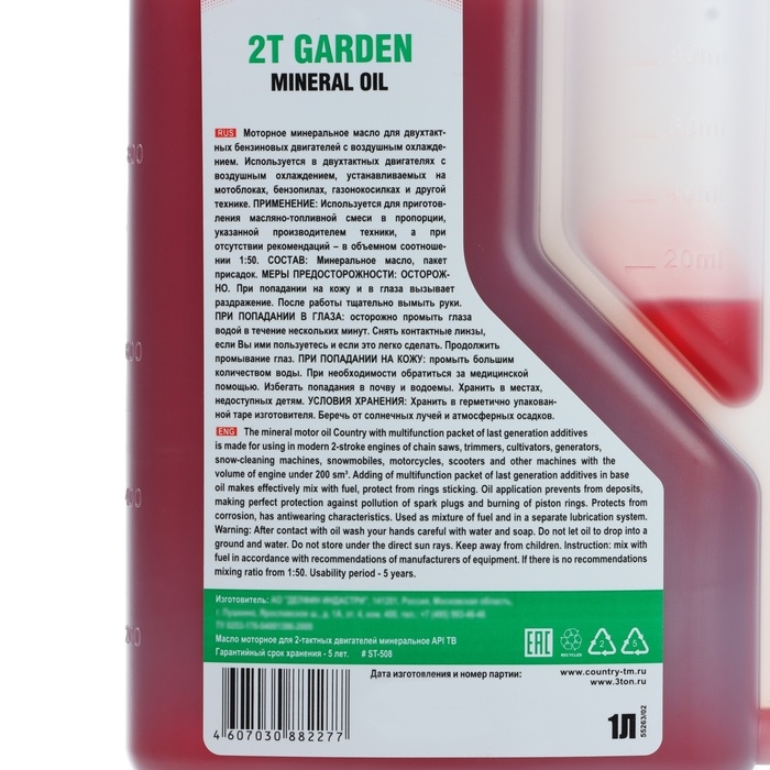 Масло двухтактное Country минеральное ТВ ST-508, 1 л, с дозатором Масло двухтактное Country минеральное ТВ ST-508, 1 л, с дозатором