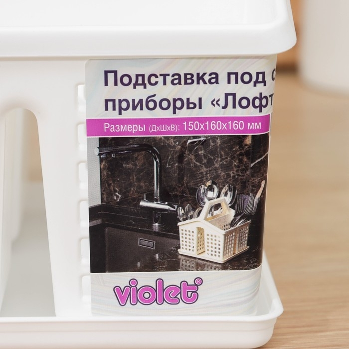 Подставка под столовые приборы «Лофт», 15×16×16 см, цвет белый Подставка под столовые приборы «Лофт», 15×16×16 см, цвет белый