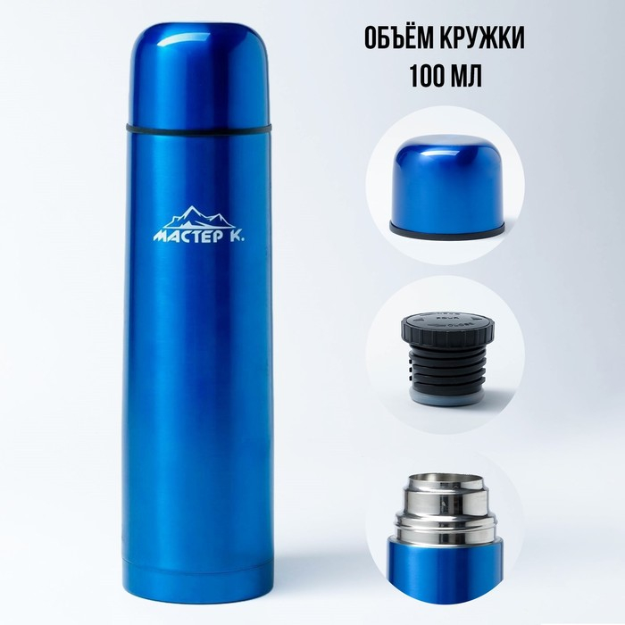 Термос, 500 мл, Гильза  Термос, 500 мл, Гильза "Мастер К", с кружкой, сохраняет тепло 24 ч, синий
