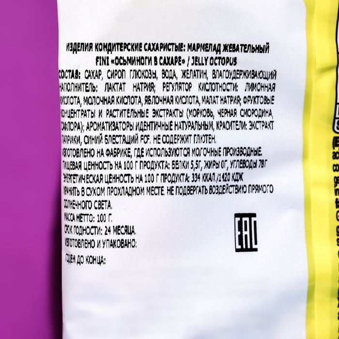 Мармелад Fini Осьминоги в обсыпке, 100 г Мармелад Fini Осьминоги в обсыпке, 100 г