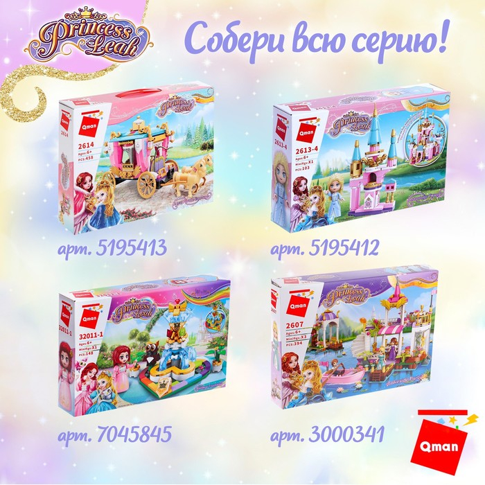 Конструктор Принцессы «Королевский замок», 5 минифигур и 1169 деталей Конструктор Принцессы «Королевский замок», 5 минифигур и 1169 деталей