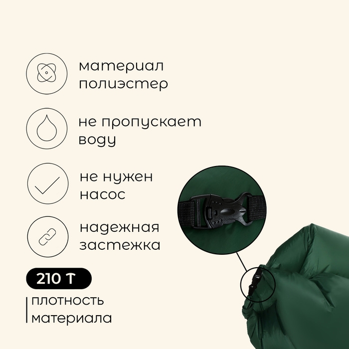Надувной диван maclay, 210Т, 210 х 70 х 45 см, цвет оливковый Надувной диван maclay, 210Т, 210 х 70 х 45 см, цвет оливковый