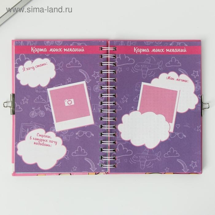 Анкета на замочке, в твердой обложке А6, 40 листов «Для самой милой девочки» Анкета на замочке, в твердой обложке А6, 40 листов «Для самой милой девочки»