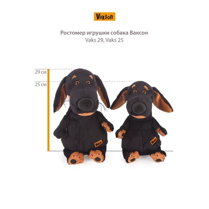 Мягкая игрушка «Ваксон», в стёганой куртке и штанах, 25 см Мягкая игрушка «Ваксон», в стёганой куртке и штанах, 25 см