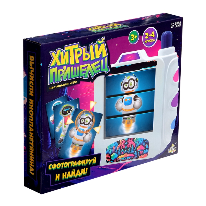 Настольная игра «Хитрый пришелец», 2-4 игрока, 3+ Настольная игра «Хитрый пришелец», 2-4 игрока, 3+