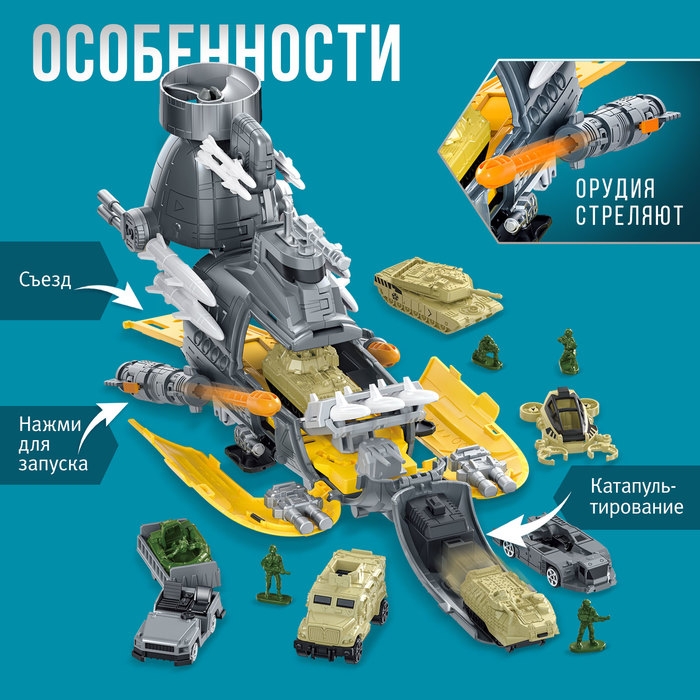 Парковка &laquo;Военная субмарина&raquo;, с 5 машинками