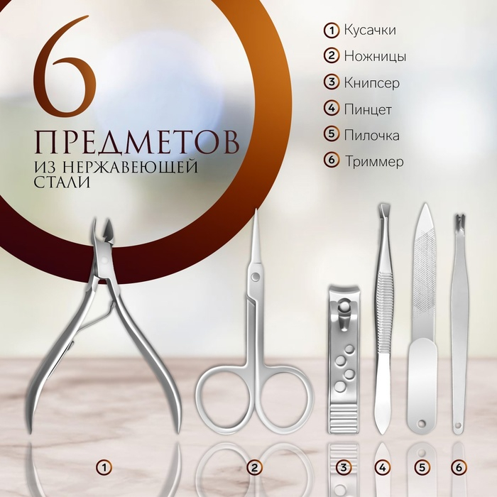 Набор маникюрный «Рептилия», 6 предметов, в футляре, цвет красный Набор маникюрный «Рептилия», 6 предметов, в футляре, цвет красный