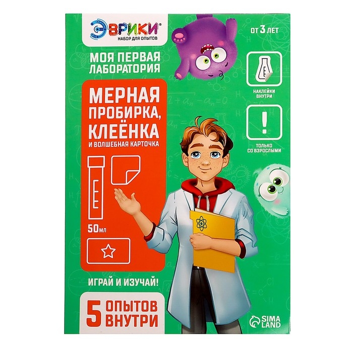 Набор для опытов «Моя первая лаборатория», мерная пробирка, клеёнка и карточка Набор для опытов «Моя первая лаборатория», мерная пробирка, клеёнка и карточка