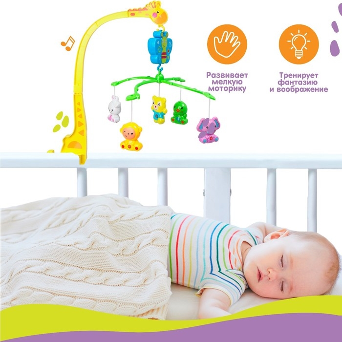 Мобиль музыкальный на кроватку «Бабочка. Малыш зоо», заводной, Крошка Я Мобиль музыкальный на кроватку «Бабочка. Малыш зоо», заводной, Крошка Я