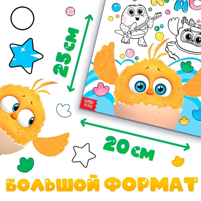 Раскраска «Весёлый день», 20 × 25 см, 12 стр., ЦЫП-ЦЫП Раскраска «Весёлый день», 20 × 25 см, 12 стр., ЦЫП-ЦЫП
