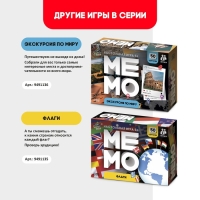Мемо «Редкие животные»