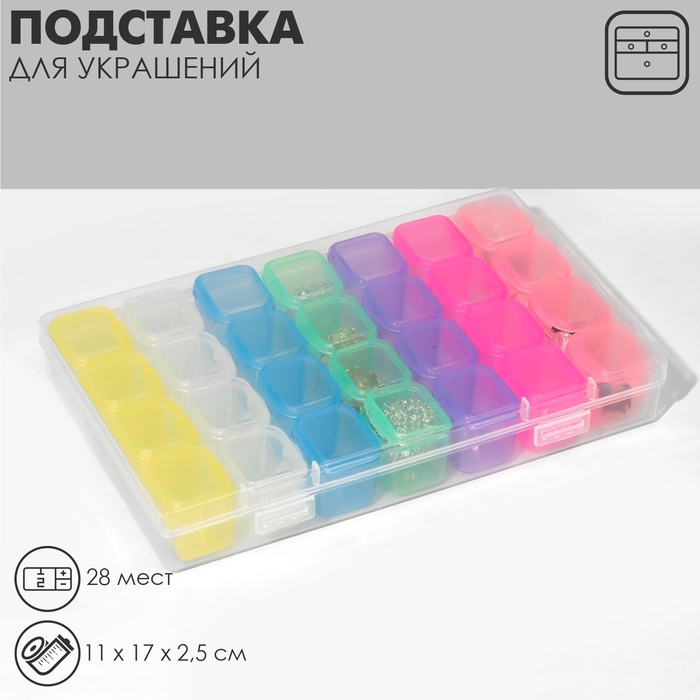 Подставка под украшения с футлярами 28 мест, 17×11×2,5 см, цвет разноцветный Подставка под украшения с футлярами 28 мест, 17×11×2,5 см, цвет разноцветный