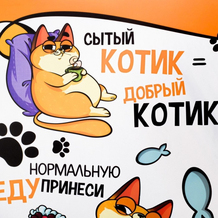 Коврик под миску «Во-о-от столько еды хочу», 43х28 см Коврик под миску «Во-о-от столько еды хочу», 43х28 см