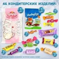 Сладкий детский подарок «Почта»: шоколадные конфеты, кормушка-домик, краски, 500 г.