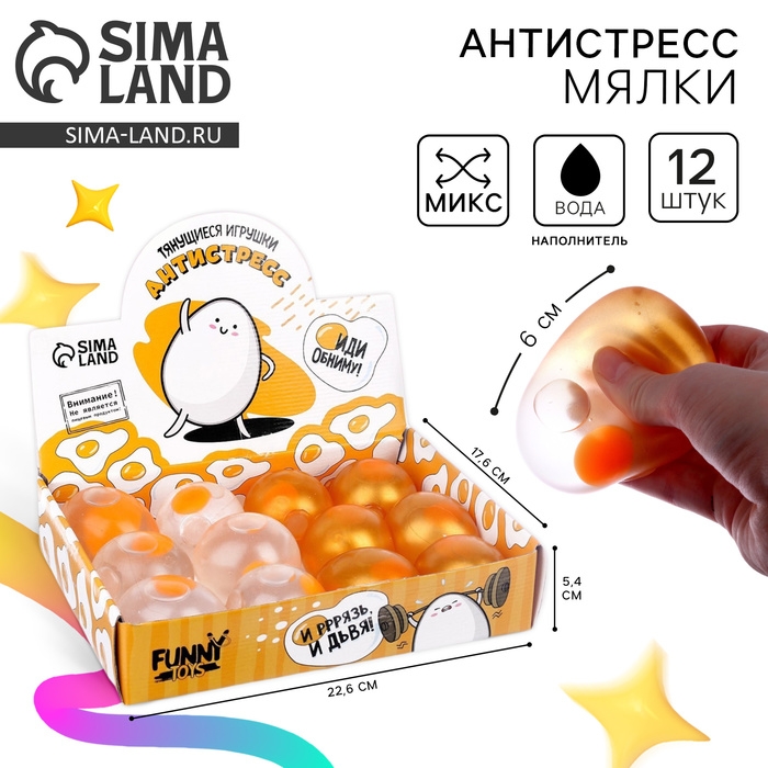 Мялка антистресс «Яичко», с жидкостью, цвета МИКС, в шоубоксе Мялка антистресс «Яичко», с жидкостью, цвета МИКС, в шоубоксе