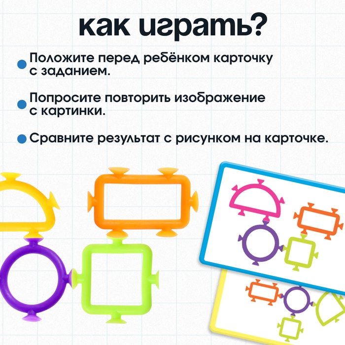 Развивающий набор «Фигуры-липучки», 10 заданий, 8 фигур, 3+ Развивающий набор «Фигуры-липучки», 10 заданий, 8 фигур, 3+