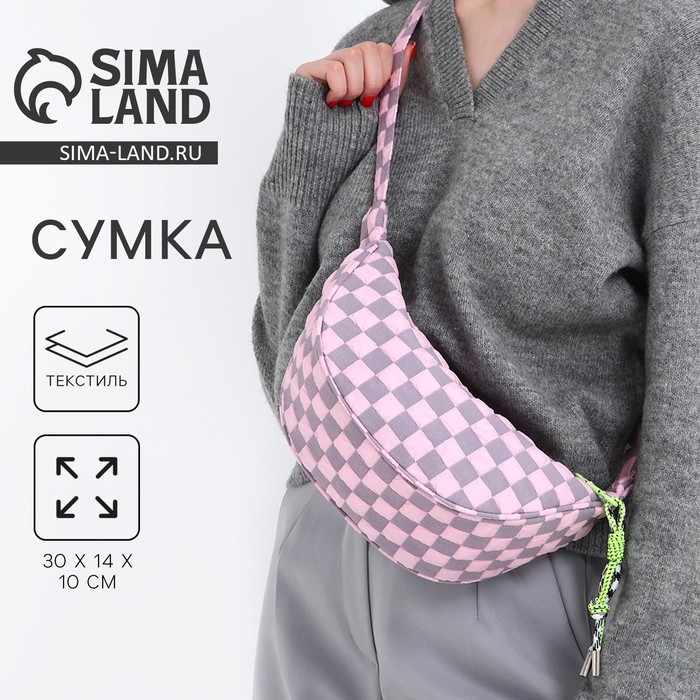 Сумка женская через плечо, цвет розовый 30*14*10 см Сумка женская через плечо, цвет розовый 30*14*10 см