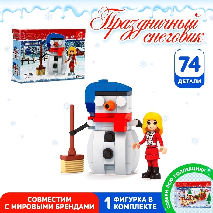 Конструктор новый год «Праздничный снеговик», 74 детали Конструктор новый год «Праздничный снеговик», 74 детали