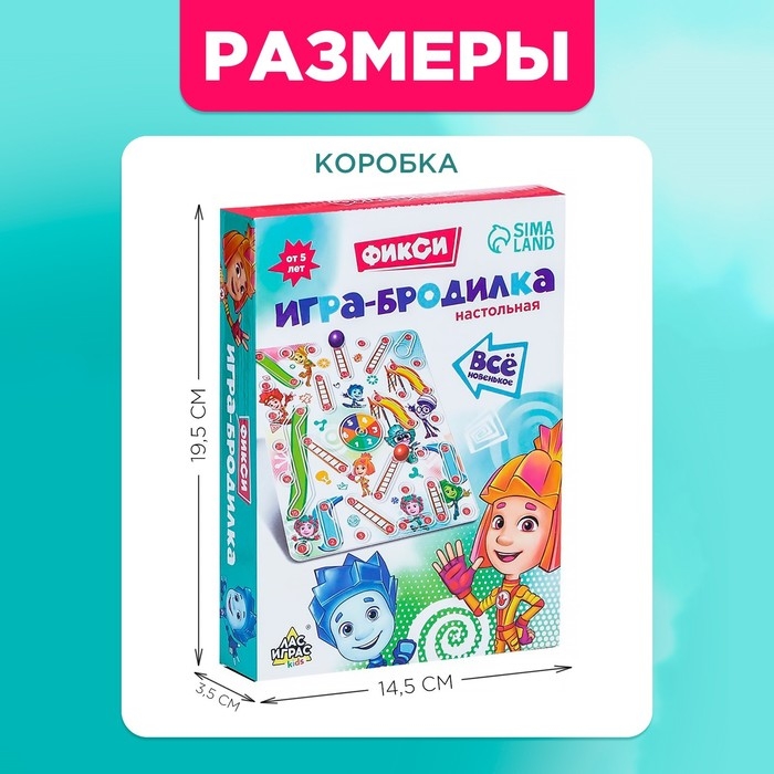 Настольная игра-бродилка «Фикси бродилка», Фиксики