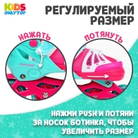 Роликовые коньки раздвижные ONLYTOP, р. 30-33, светящиеся колёса PU 64 мм