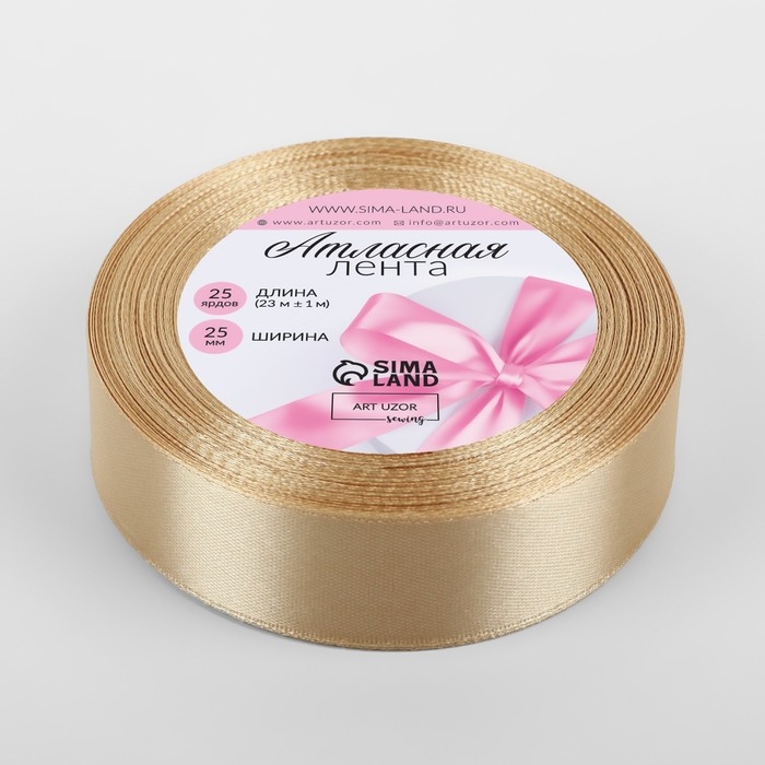 Лента атласная, 25 мм &times; 23 &plusmn; 1 м, цвет шампань №123