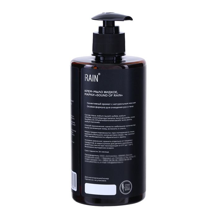Крем-мыло парфюмированное  Крем-мыло парфюмированное "RAIN" AMBER с дозатором, 500 мл