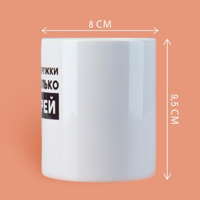 Кружка «Андрей», 320 мл Кружка «Андрей», 320 мл