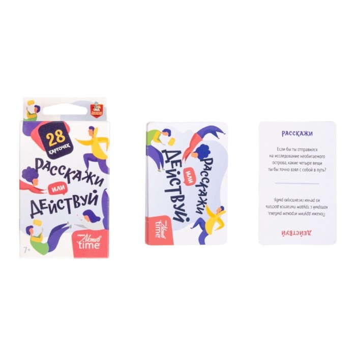 Игра настольная «Расскажи или Действуй», серия «Актив time» Игра настольная «Расскажи или Действуй», серия «Актив time»