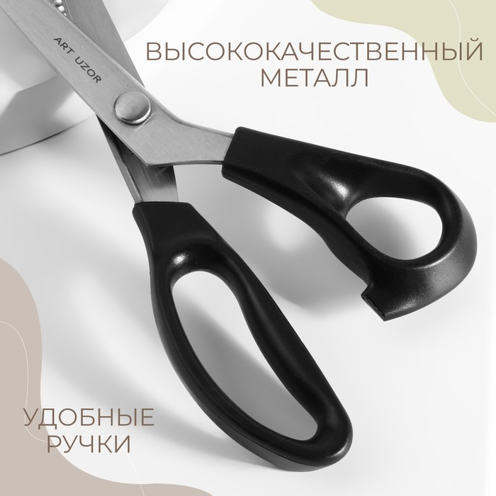 Ножницы «Волна», 9 Ножницы «Волна», 9", 23 см, шаг - 3 мм, цвет чёрный