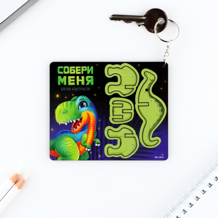 Брелок для ключей деревянный конструктор &laquo;Динозавр&raquo; 6.9 х 4 см