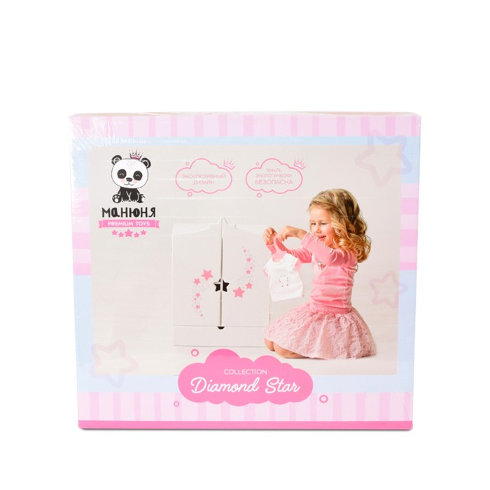 Игрушка детская: шкаф с дизайнерским звёздным принтом (коллекция «Diamond star», белый) Игрушка детская: шкаф с дизайнерским звёздным принтом (коллекция «Diamond star», белый)