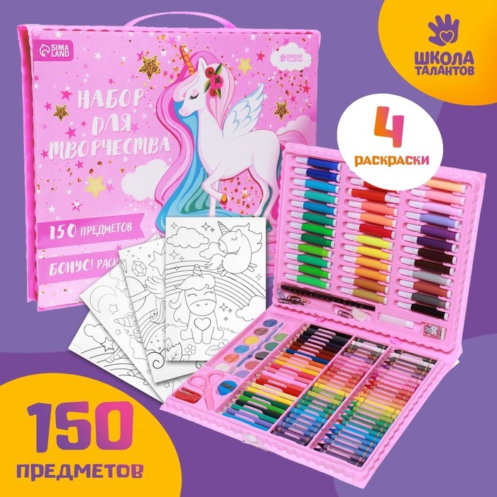 Набор для рисования «Волшебный единорог», 150 предметов Набор для рисования «Волшебный единорог», 150 предметов