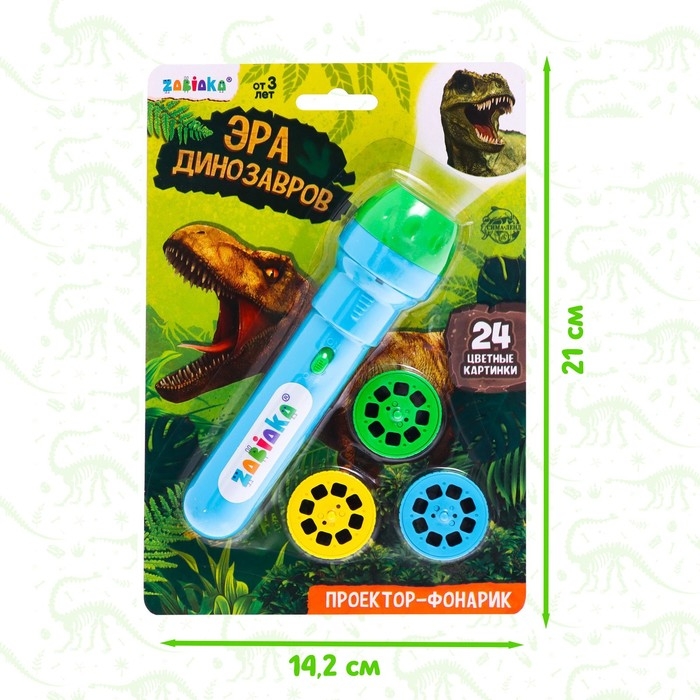 Проектор-фонарик «Эра динозавров», свет, 3 слайда, 24 картинки, цвета МИКС Проектор-фонарик «Эра динозавров», свет, 3 слайда, 24 картинки, цвета МИКС
