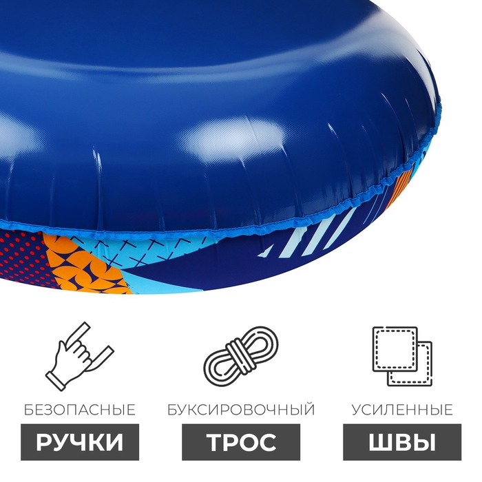 Тюбинг-ватрушка Winter Star «Абстракция», диаметр чехла 120 см Тюбинг-ватрушка Winter Star «Абстракция», диаметр чехла 120 см