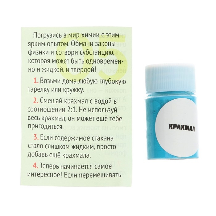 Набор для опытов на 13 дней «Научный адвент-календарь», 13 опытов
