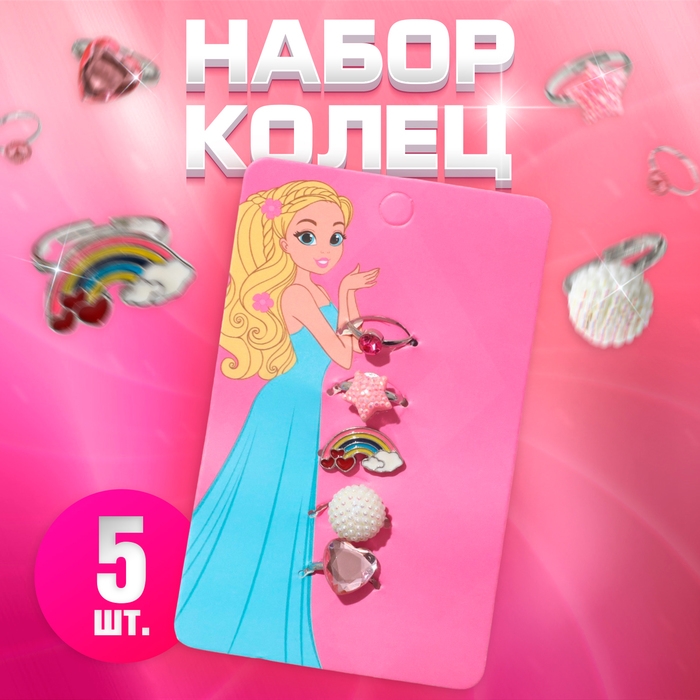 Набор детских колец «Выбражулька» радость, форма МИКС, цветные Набор детских колец «Выбражулька» радость, форма МИКС, цветные