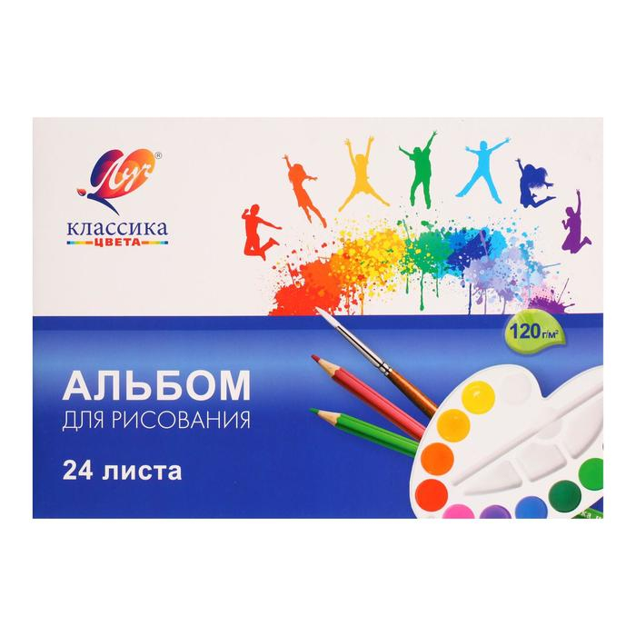 Набор для творчества Луч  Набор для творчества Луч "Классика цвета", 14 предметов