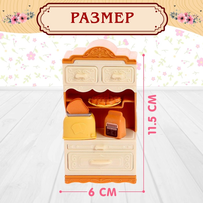 Набор игровой «Мебель для питомцев» с аксессуарами