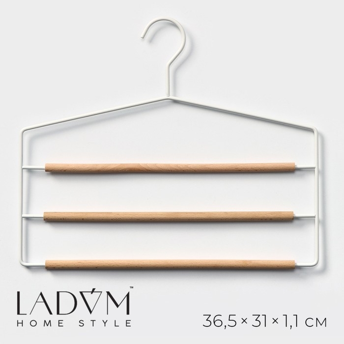 Плечики - вешалка для брюк и юбок LaDо́m Laconique, 36,5×31×1,1 см, многоуровневая, цвет белый