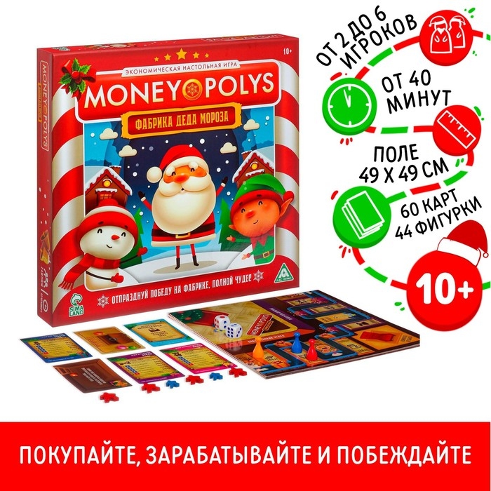 Новогодняя настольная игра «Новый год: MONEY POLYS. Фабрика Деда Мороза», 60 карт, 44 фигурки, 6 фишек, 2 кубика, 10+ Новогодняя настольная игра «Новый год: MONEY POLYS. Фабрика Деда Мороза», 60 карт, 44 фигурки, 6 фишек, 2 кубика, 10+