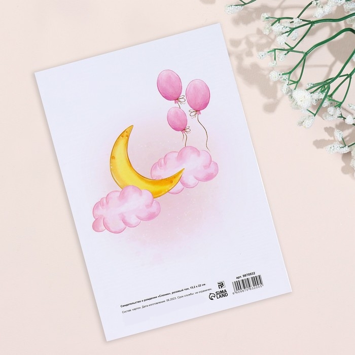 Папка под свидетельство о рождении  Папка под свидетельство о рождении "Слоник" розовый тон, А5