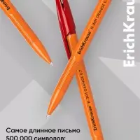 Ручка шариковая ErichKrause. R=301 Orange Stick & Grip, красный стержень, узел 0.7 мм, резиновый упор