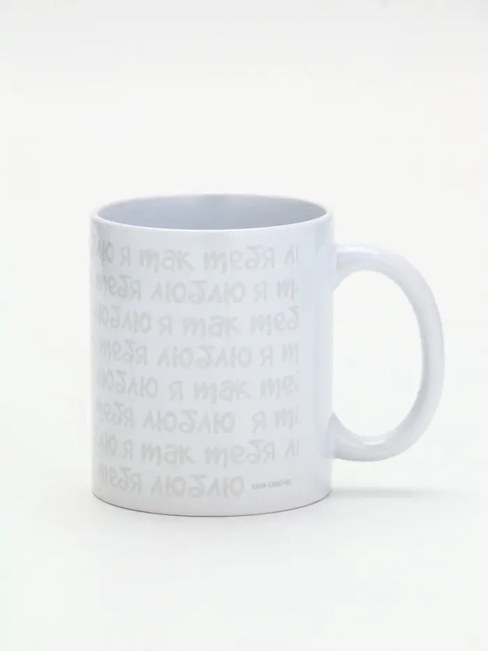 Кружка керамическая &laquo;Я так тебя люблю&raquo;, 320 мл
