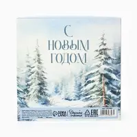 Коробка подарочная складная &laquo;С Новым годом&raquo;, 14&times;14&times;8 см